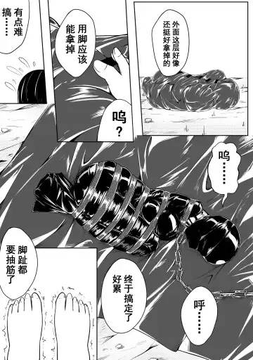 [Hll.alsg99] The Whisper Of Guidance 09 Fhentai - Page 14