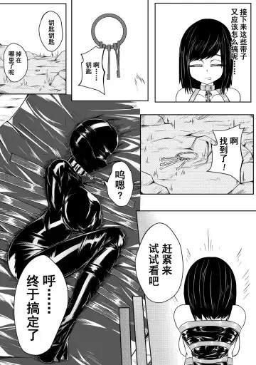 [Hll.alsg99] The Whisper Of Guidance 09 Fhentai - Page 15