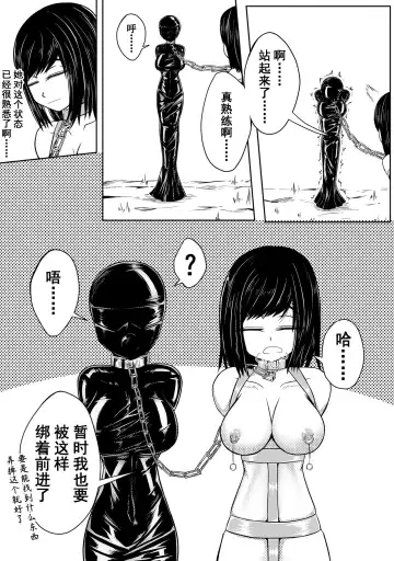 [Hll.alsg99] The Whisper Of Guidance 09 Fhentai - Page 16