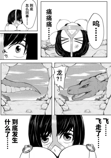 [Hll.alsg99] The Whisper Of Guidance 09 Fhentai - Page 3