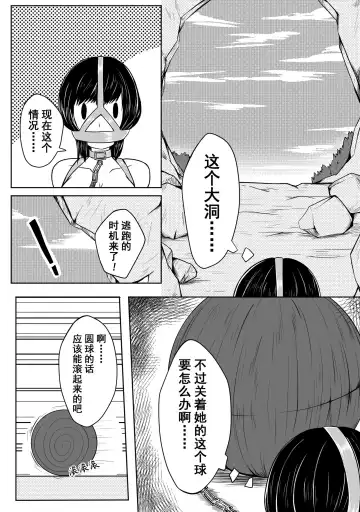 [Hll.alsg99] The Whisper Of Guidance 09 Fhentai - Page 4