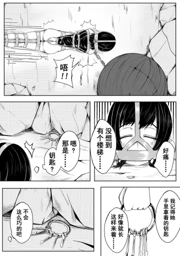 [Hll.alsg99] The Whisper Of Guidance 09 Fhentai - Page 7