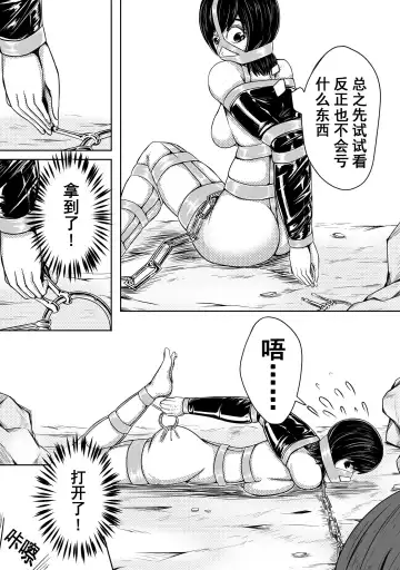 [Hll.alsg99] The Whisper Of Guidance 09 Fhentai - Page 8