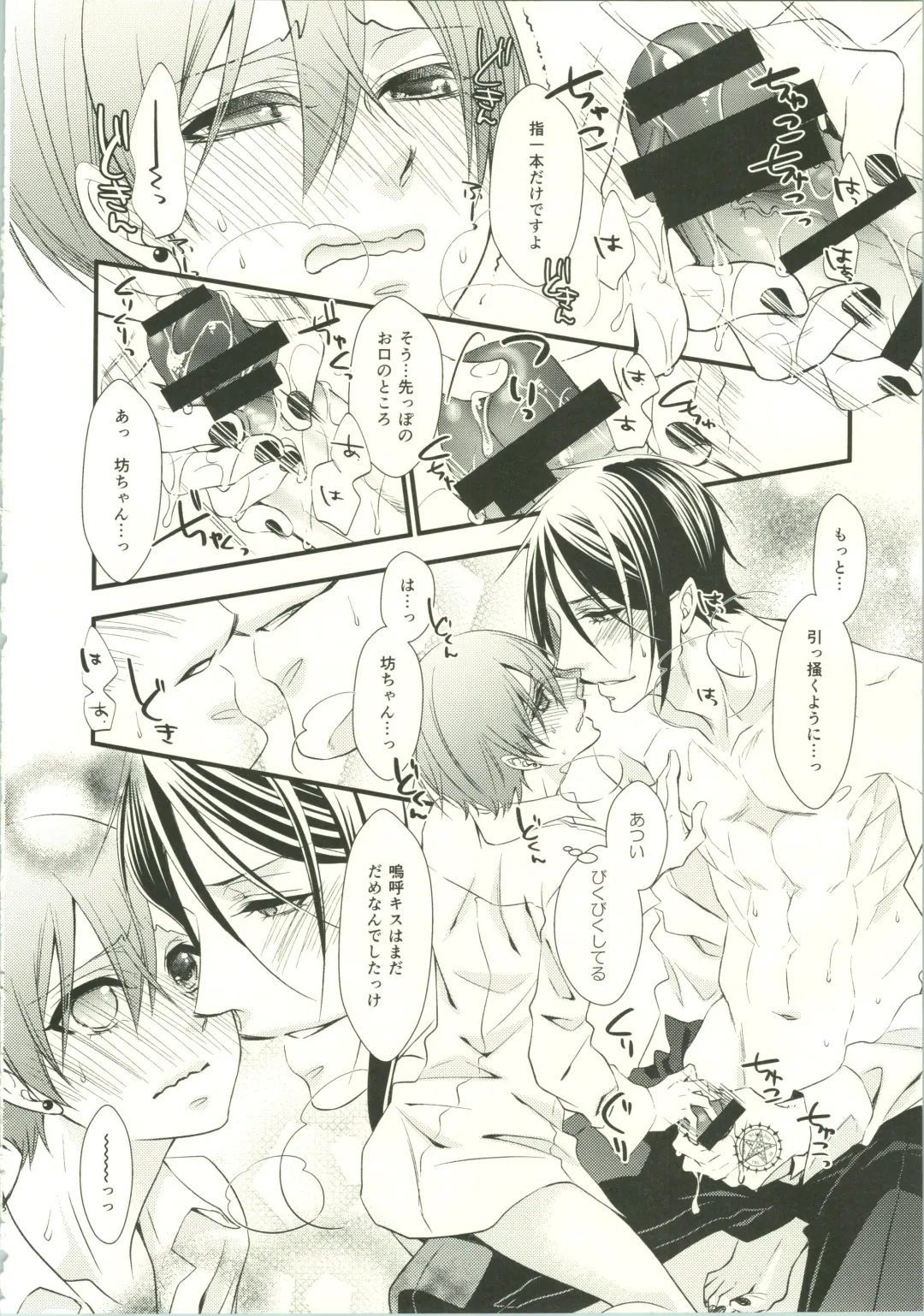 [Naokichi.] Once Again Fhentai - Page 13