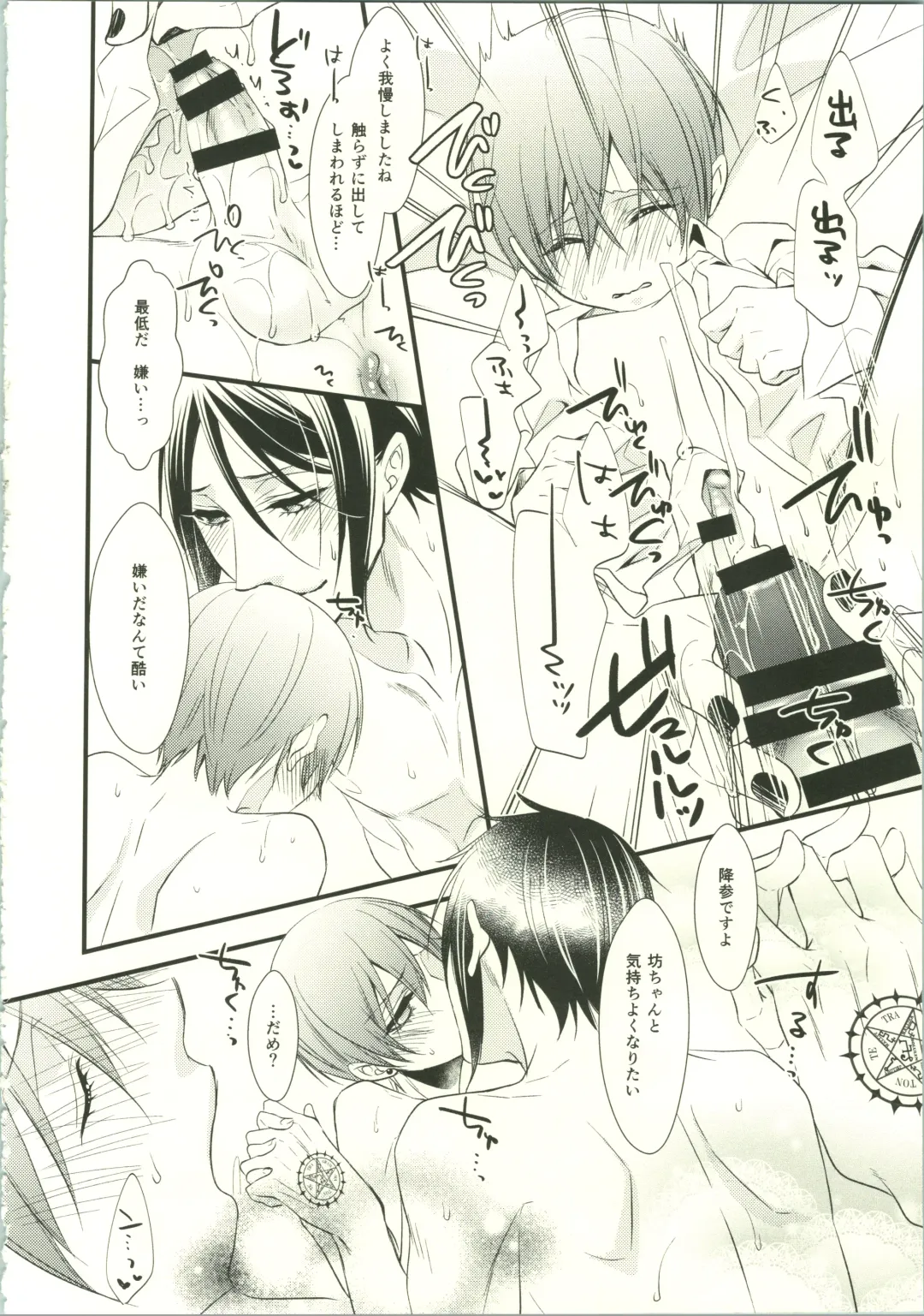 [Naokichi.] Once Again Fhentai - Page 15