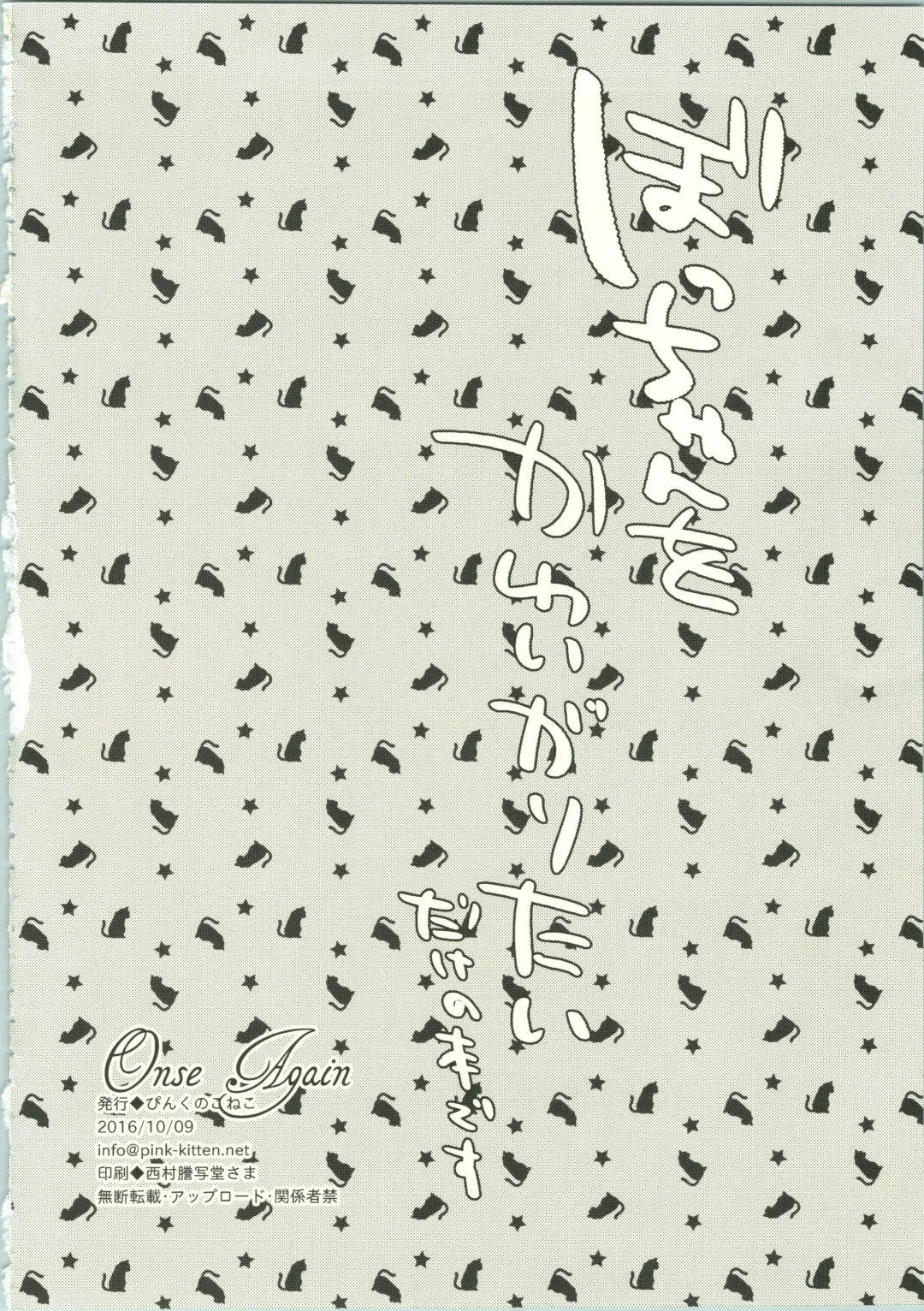 [Naokichi.] Once Again Fhentai - Page 5