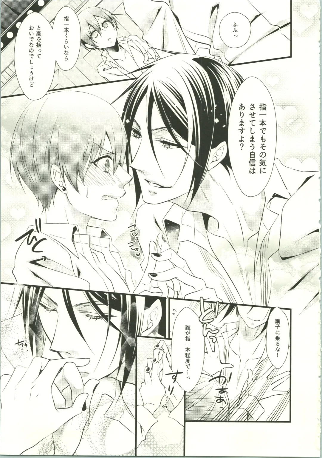 [Naokichi.] Once Again Fhentai - Page 8