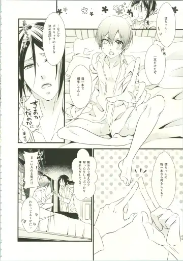 [Naokichi.] Once Again Fhentai - Page 7