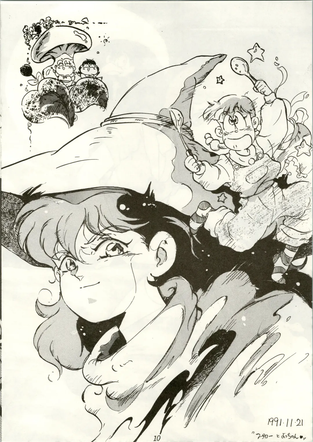 Little Prinses Fhentai - Page 10