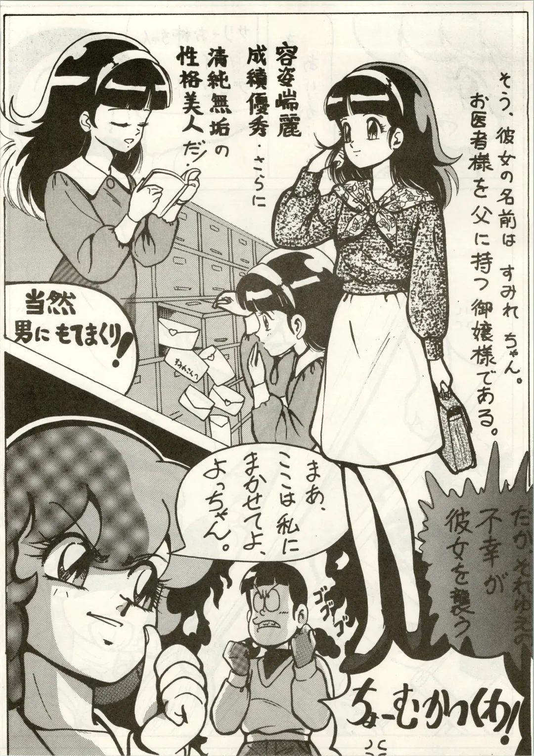 Little Prinses Fhentai - Page 16