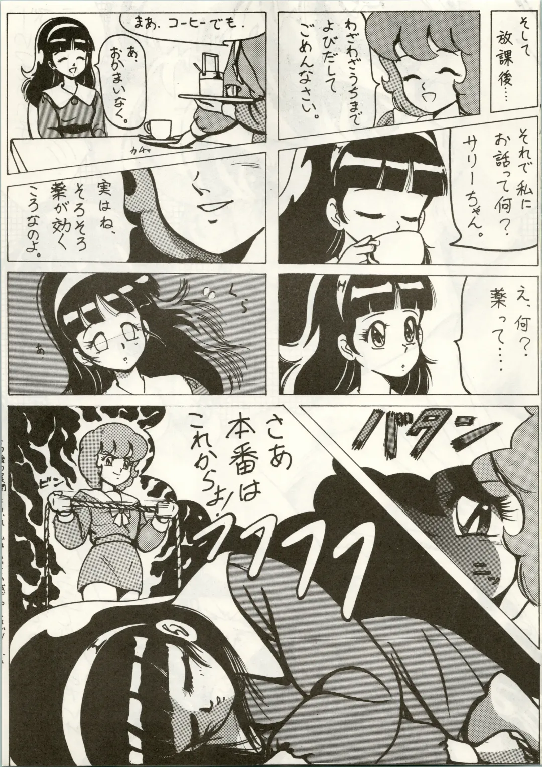 Little Prinses Fhentai - Page 17