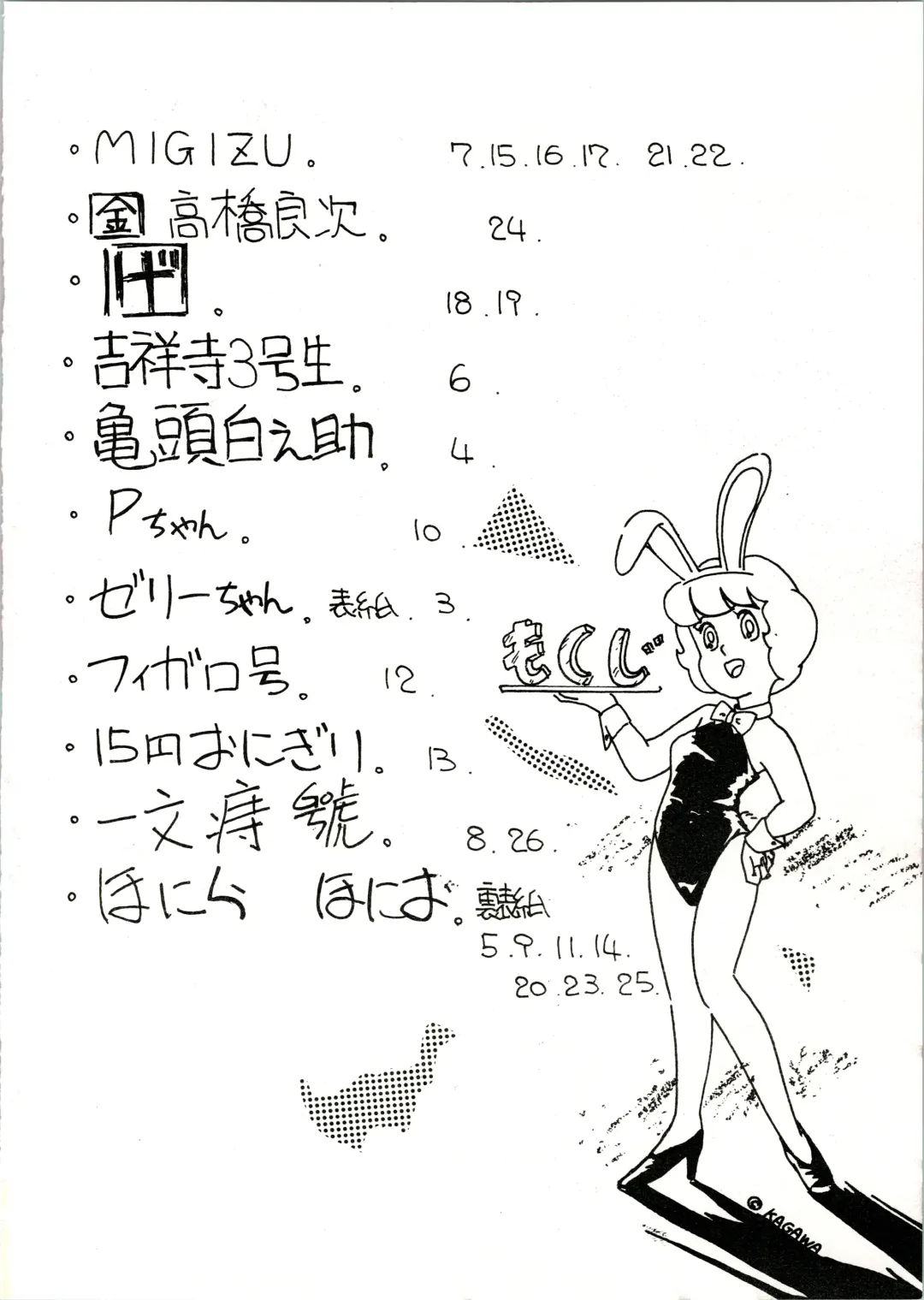 Little Prinses Fhentai - Page 2