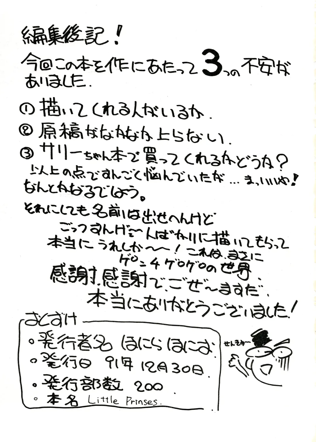 Little Prinses Fhentai - Page 31