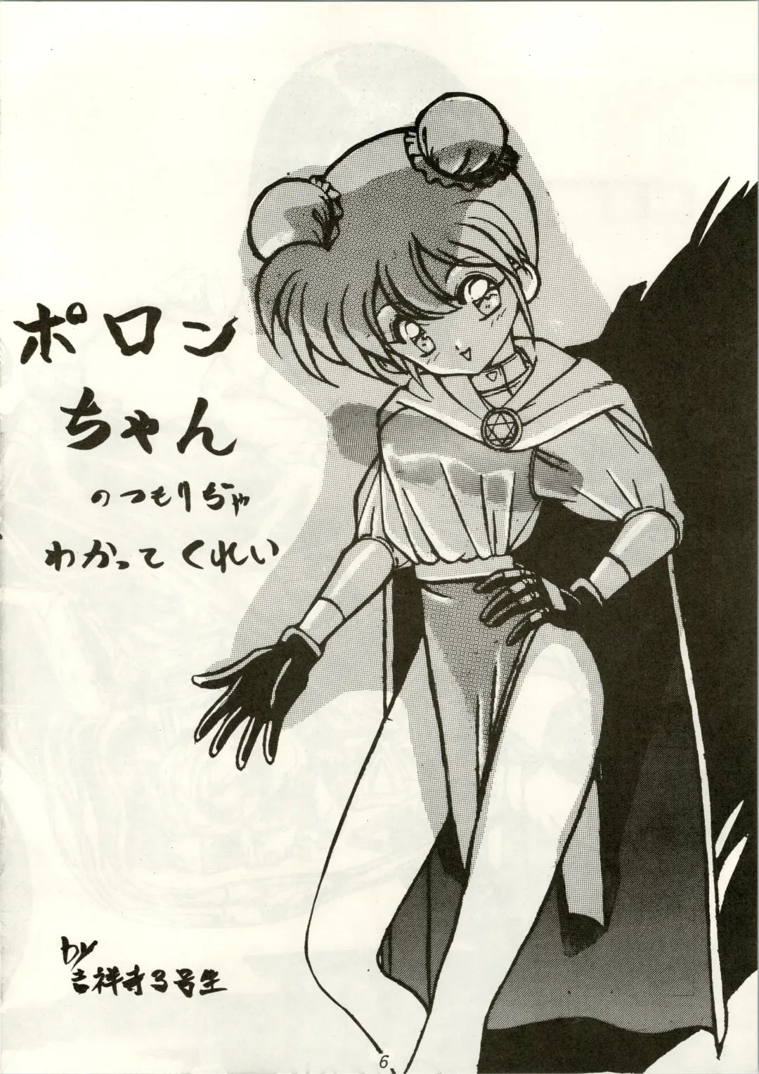 Little Prinses Fhentai - Page 6