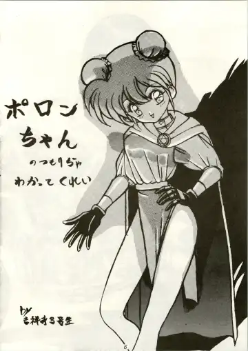 Little Prinses Fhentai - Page 6