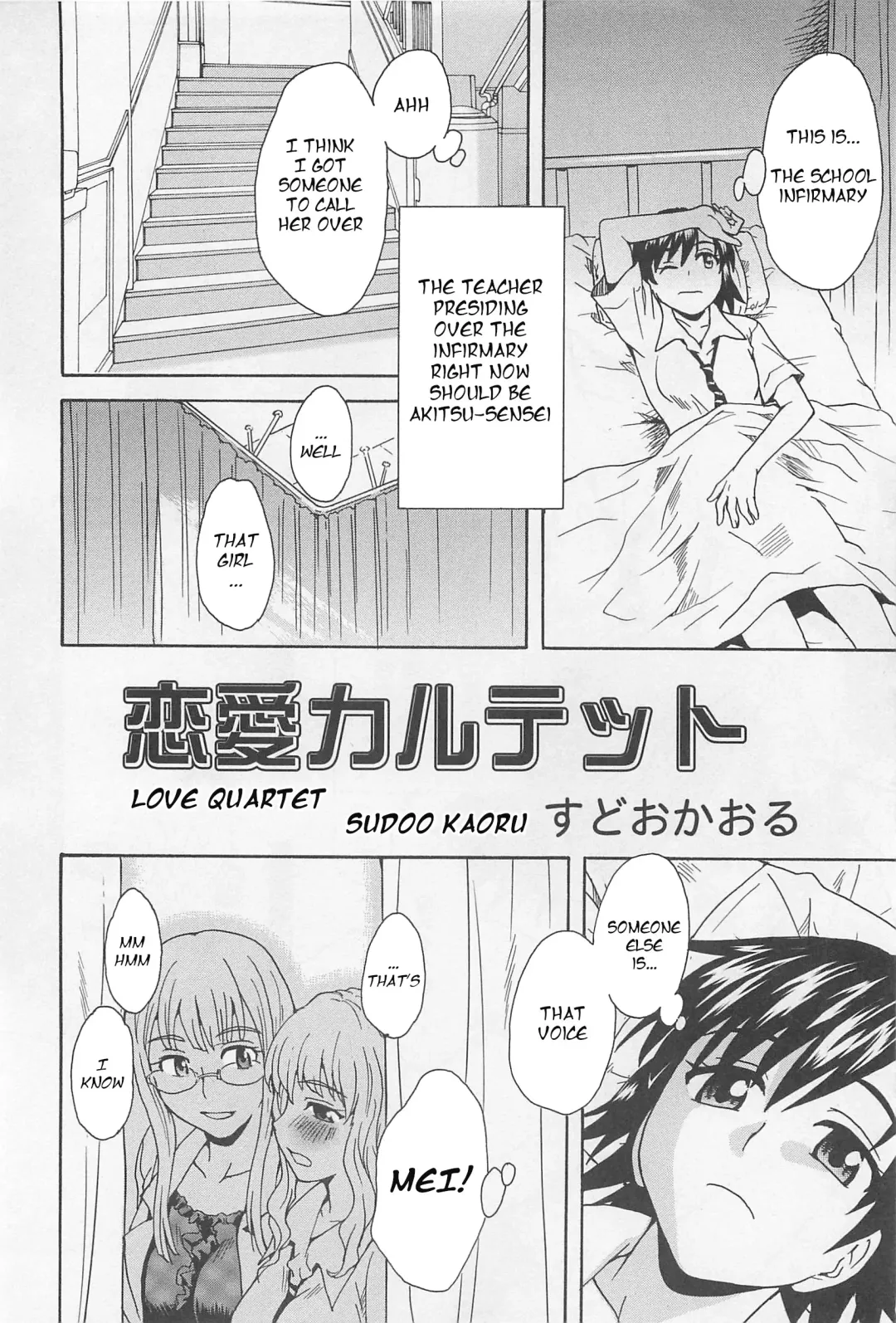 [Sudoo Kaoru] Love Quartet Fhentai - Page 2