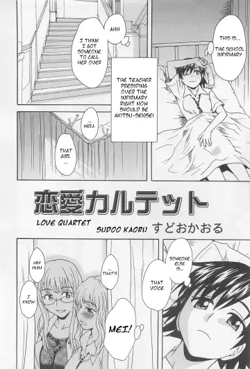 [Sudoo Kaoru] Love Quartet Fhentai - Page 2
