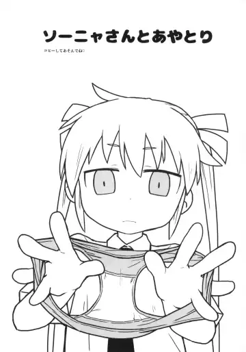 [Hizaki Ryuuta] Yasuna-chan to Asobou Fhentai - Page 18