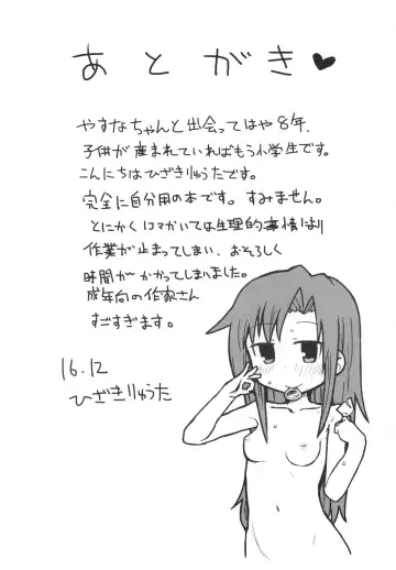 [Hizaki Ryuuta] Yasuna-chan to Asobou Fhentai - Page 22