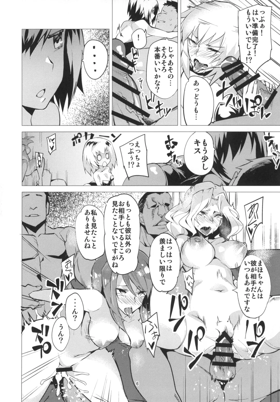 [Fujiya] PANZERSTIC BEAST to Koshidzukai no Tami Fhentai - Page 5