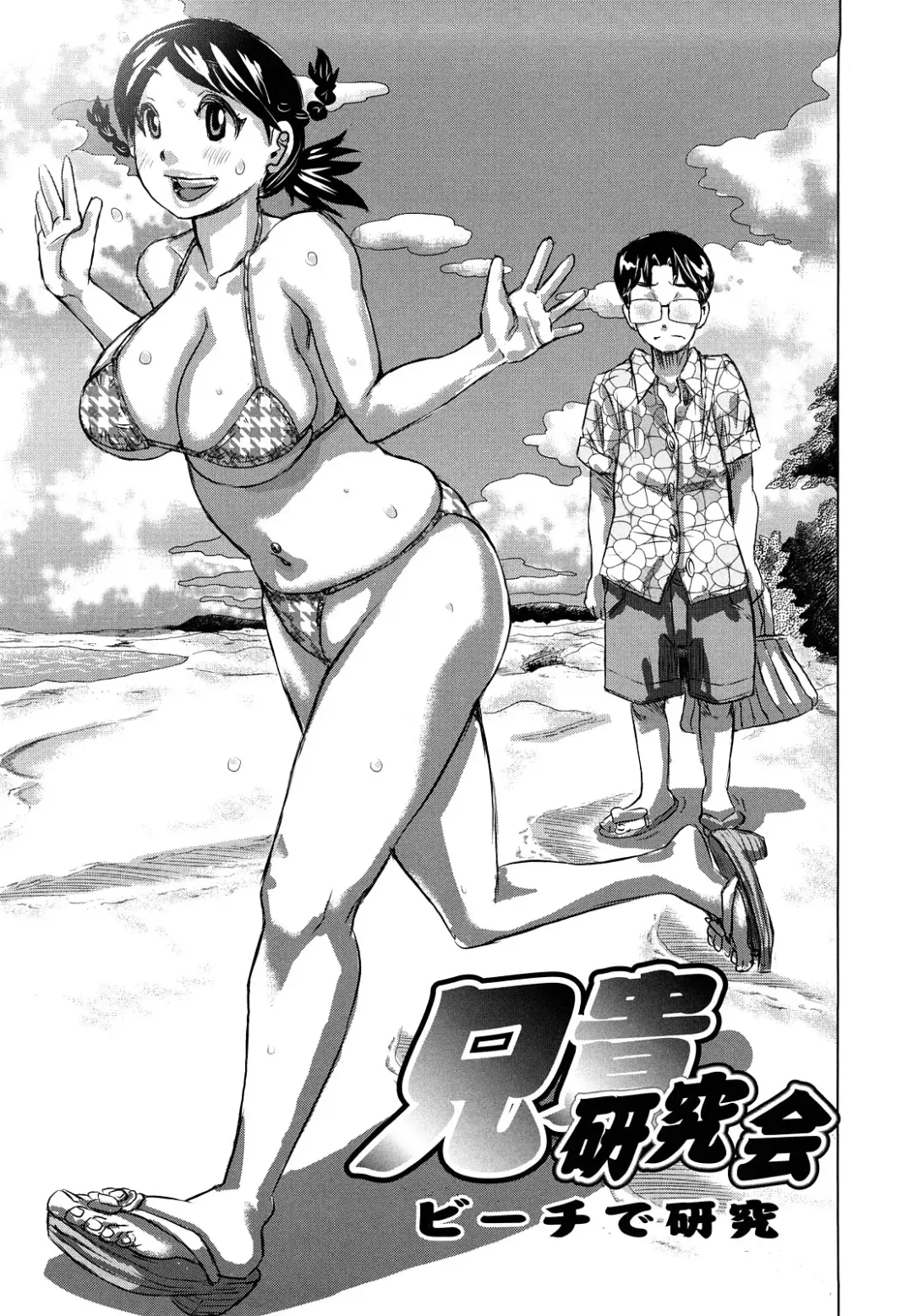 [Kira Hiroyoshi] Chijo Wakusei | Planet of the Lewd Woman (decensored) Fhentai - Page 102