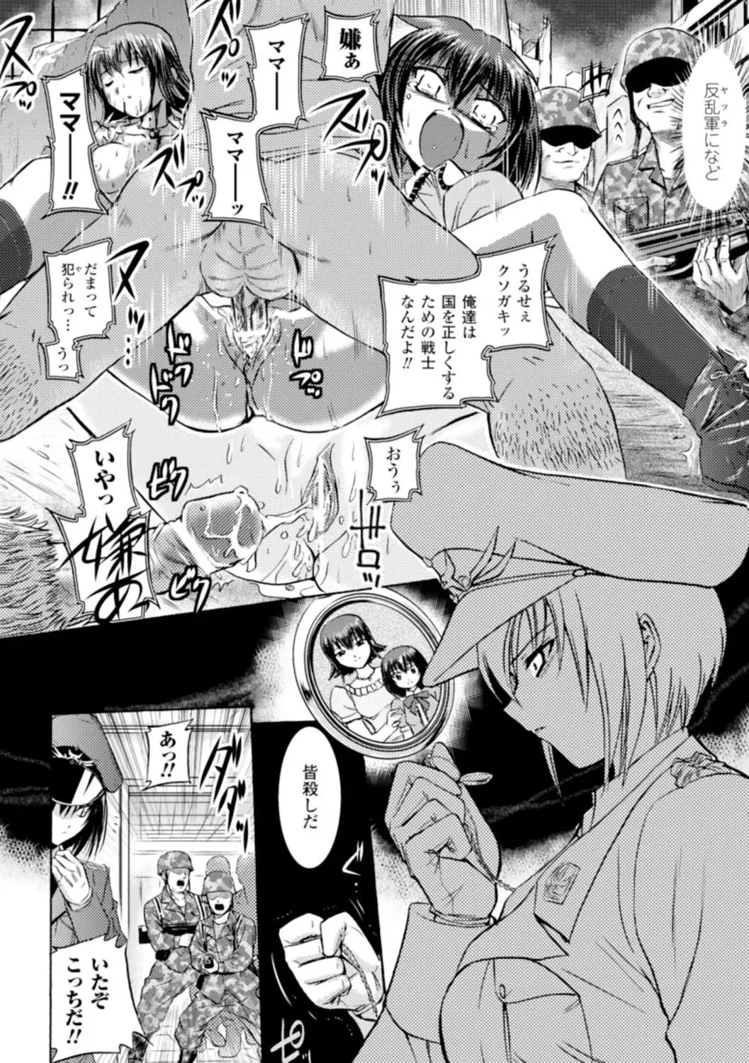 [Tokimal Yoshihisa] Inkei Shikkou Fhentai - Page 105