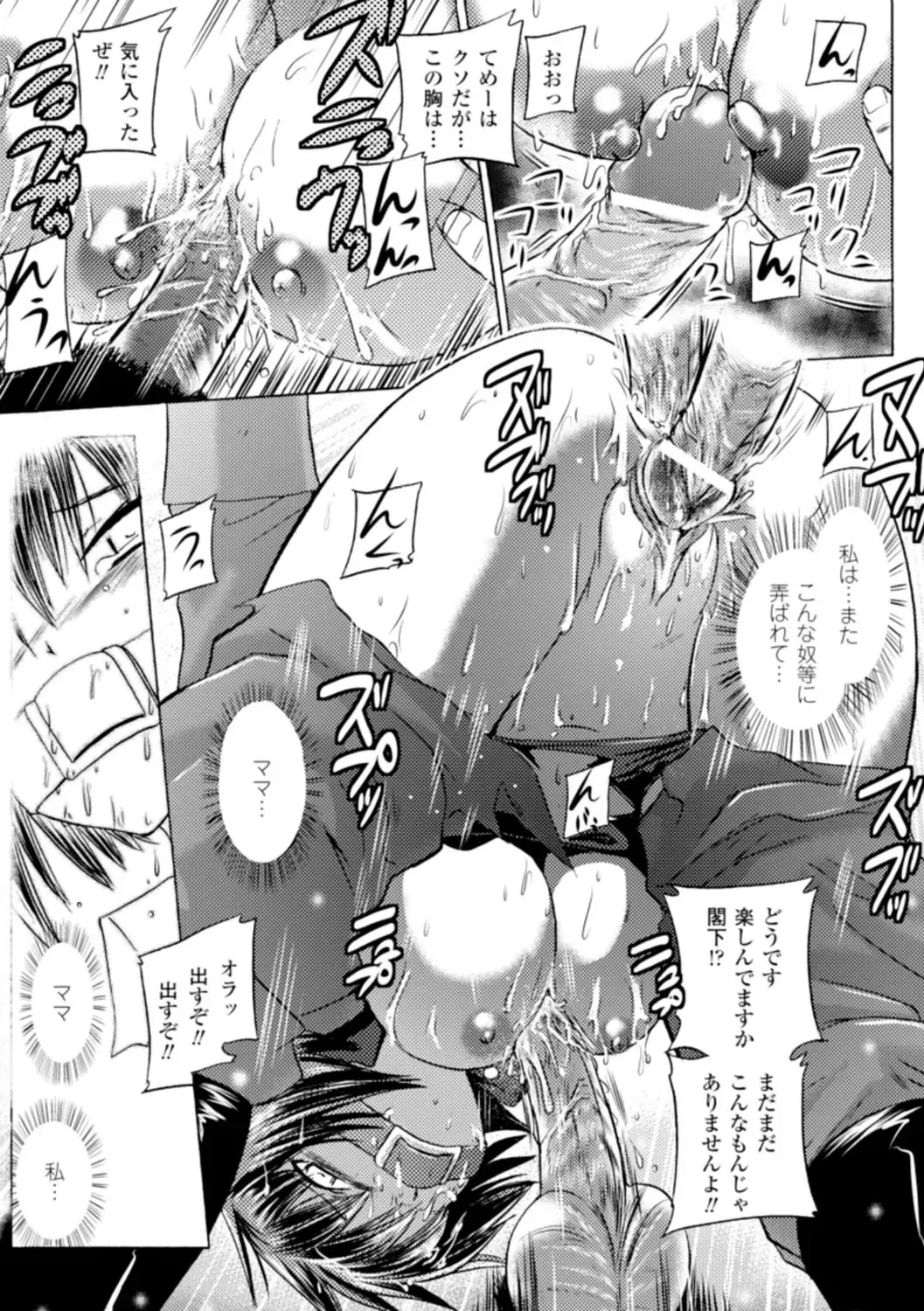 [Tokimal Yoshihisa] Inkei Shikkou Fhentai - Page 118