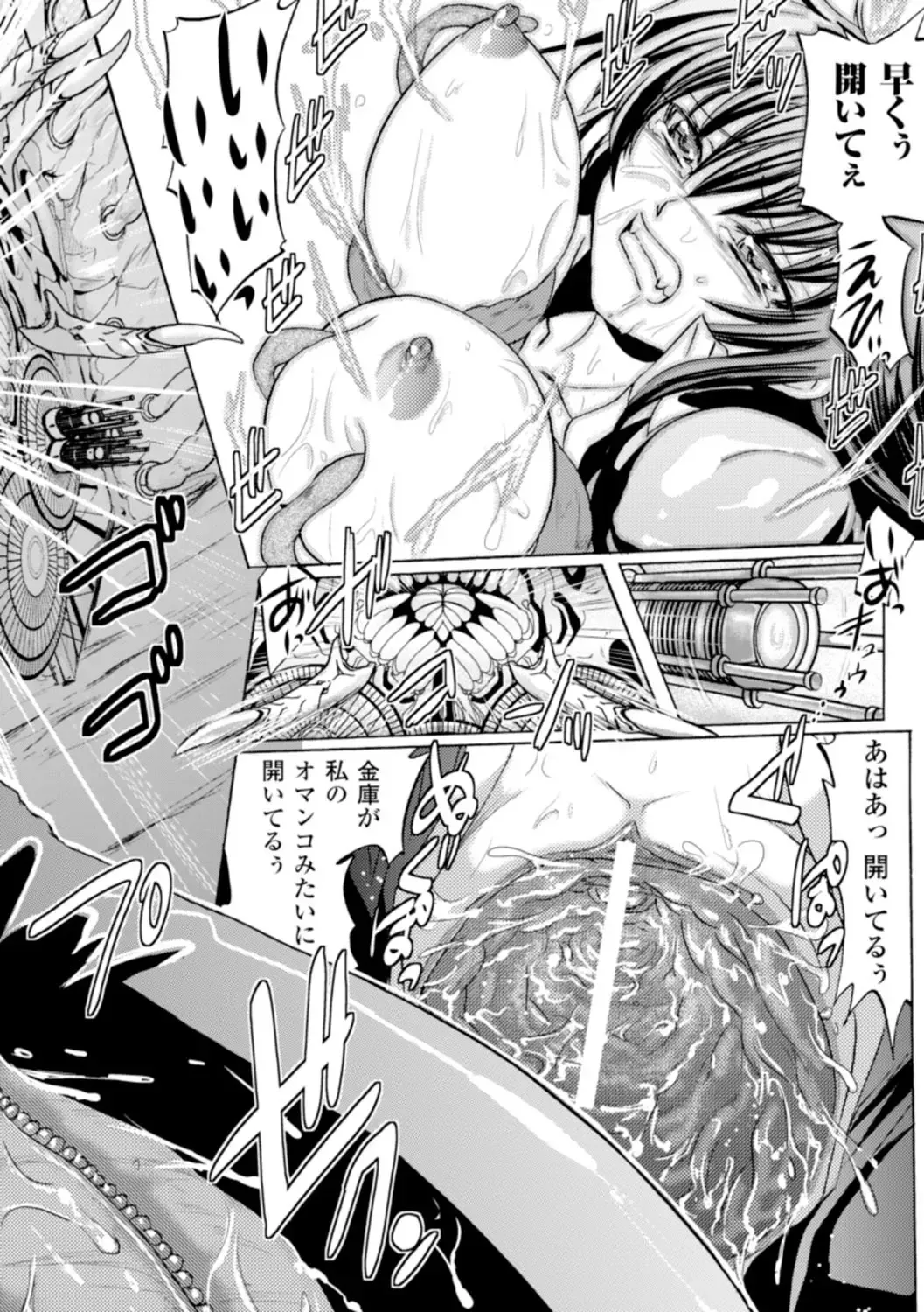 [Tokimal Yoshihisa] Inkei Shikkou Fhentai - Page 137