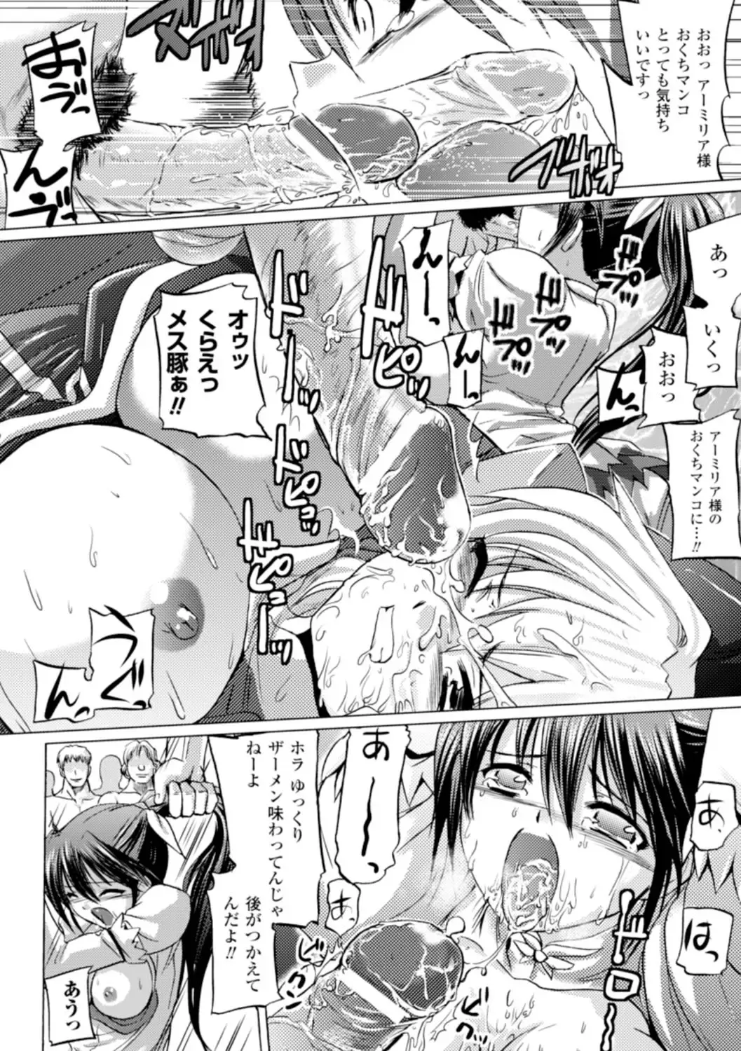 [Tokimal Yoshihisa] Inkei Shikkou Fhentai - Page 15