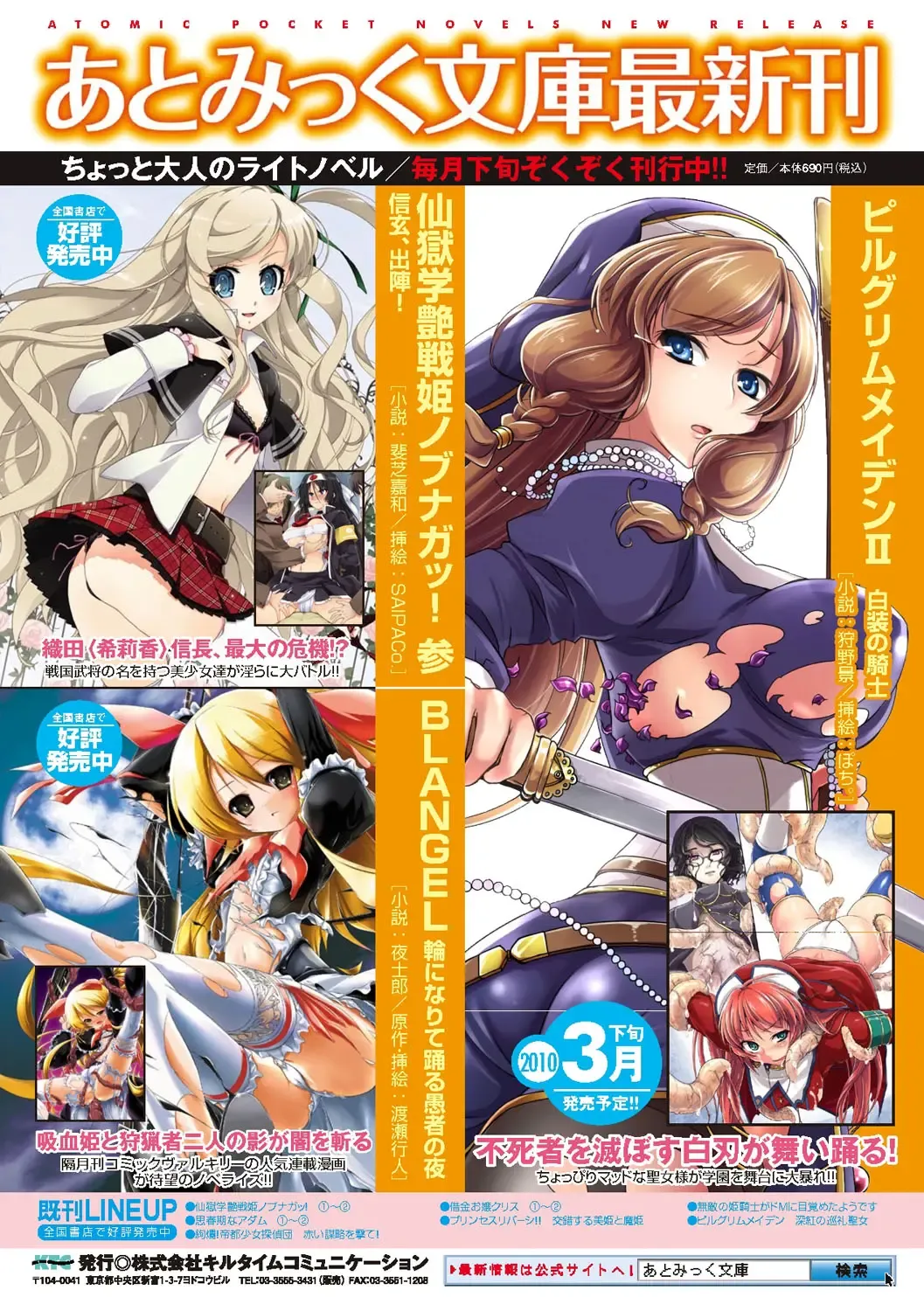 [Tokimal Yoshihisa] Inkei Shikkou Fhentai - Page 171