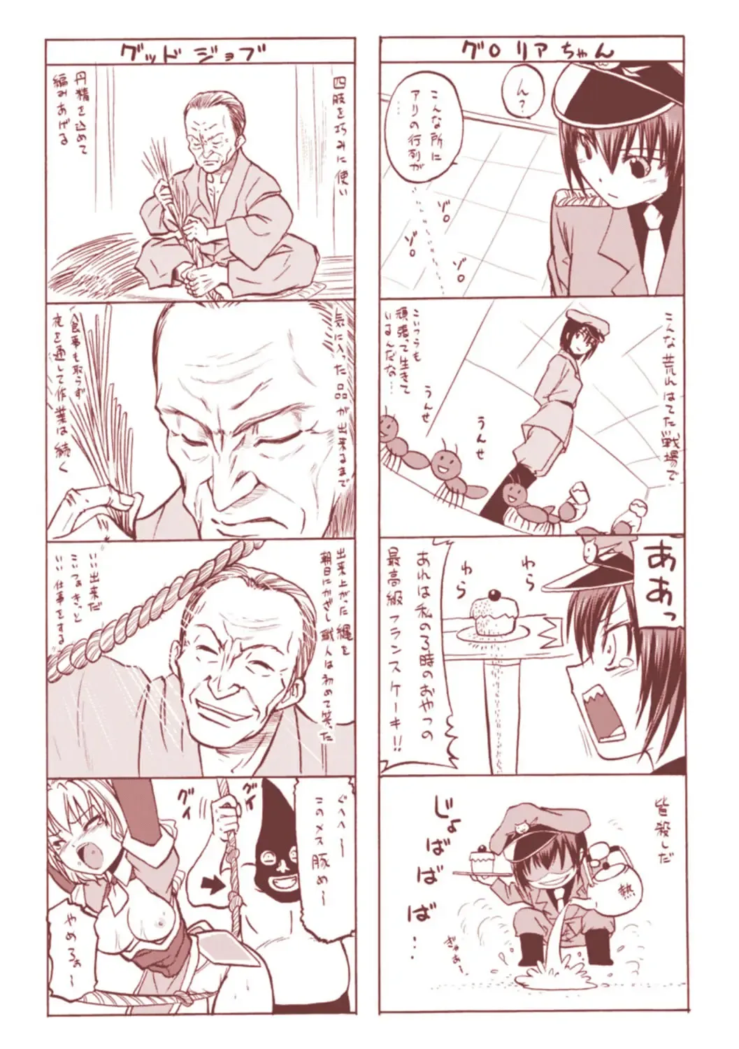 [Tokimal Yoshihisa] Inkei Shikkou Fhentai - Page 178