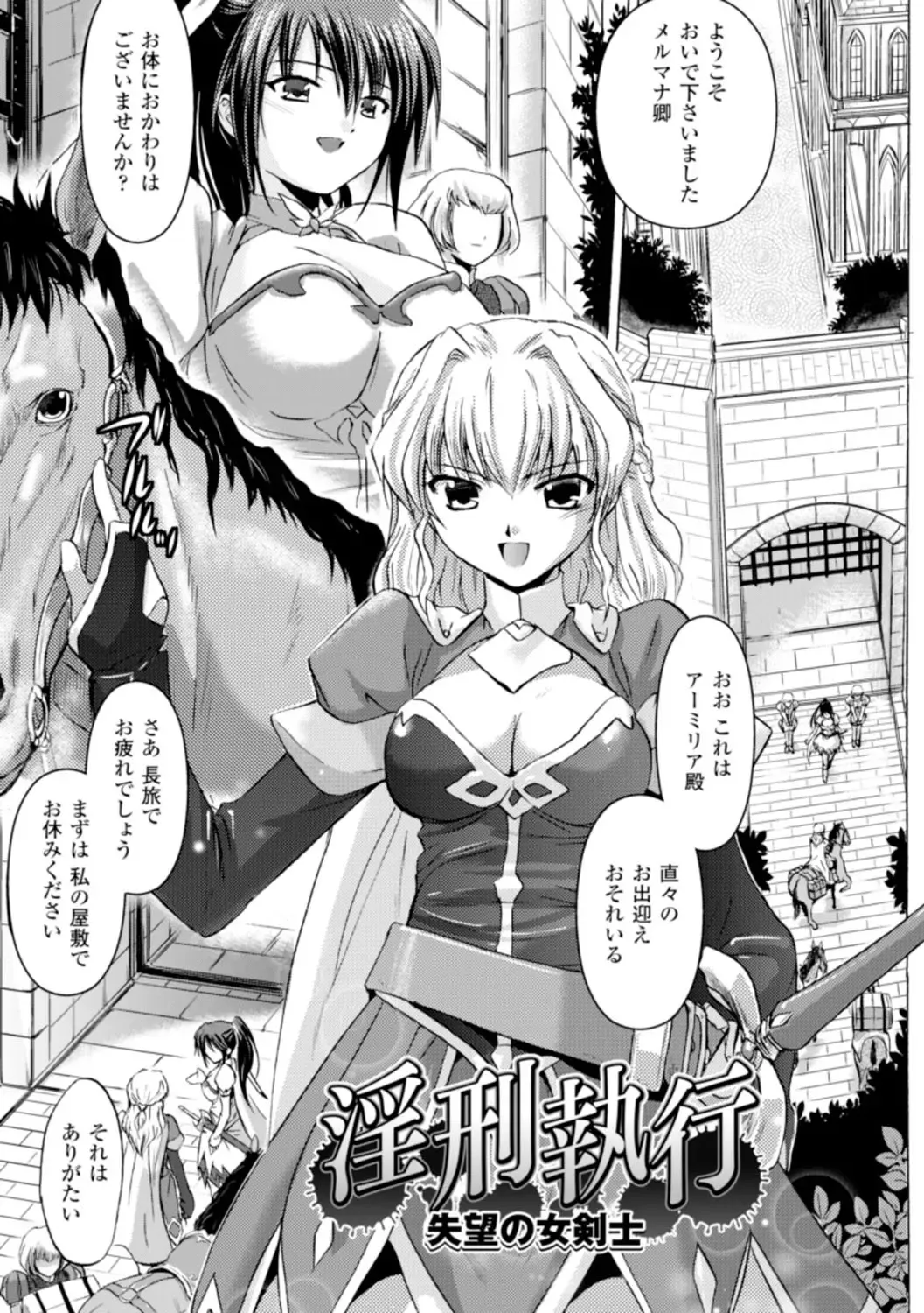 [Tokimal Yoshihisa] Inkei Shikkou Fhentai - Page 4