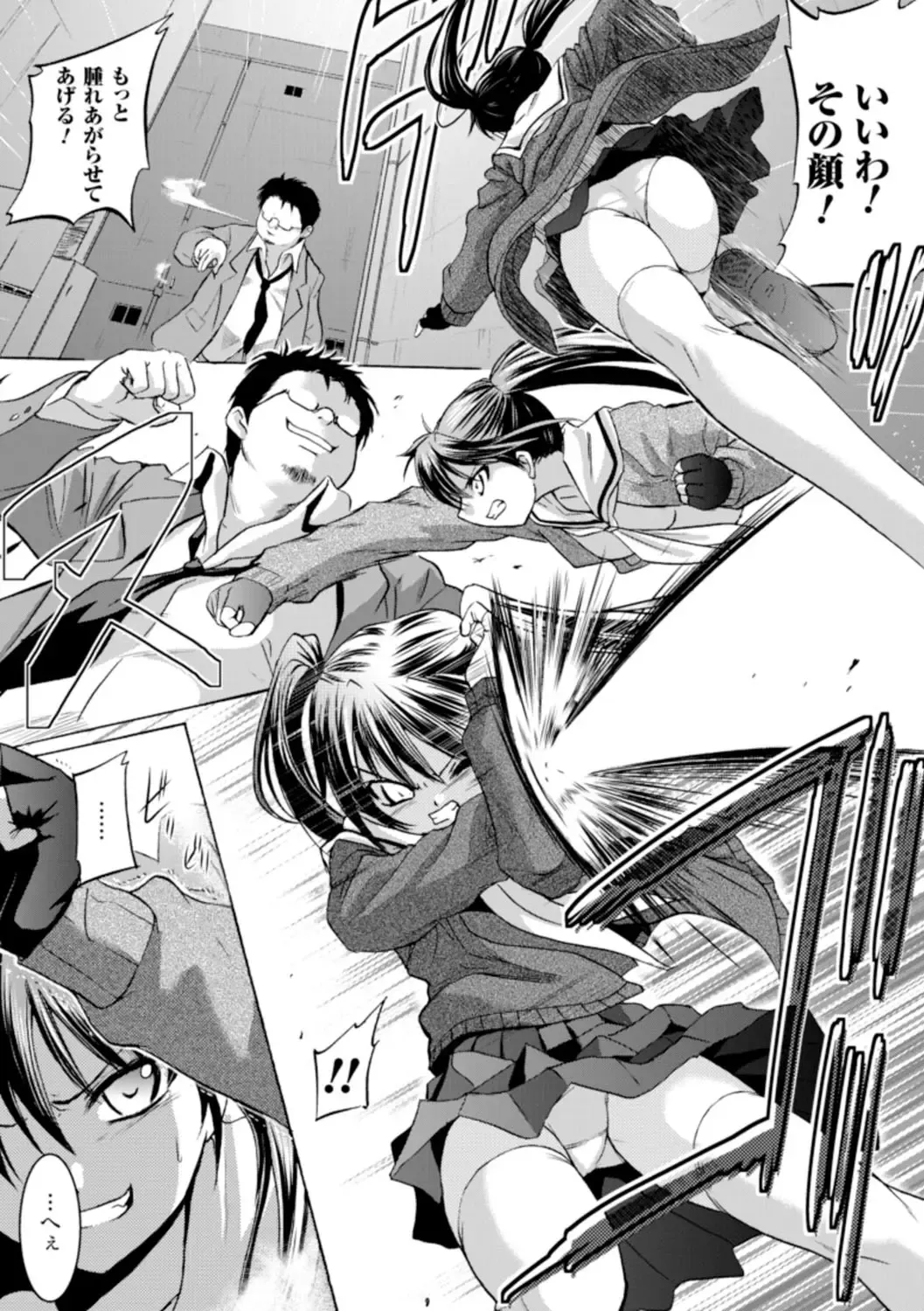 [Tokimal Yoshihisa] Inkei Shikkou Fhentai - Page 46