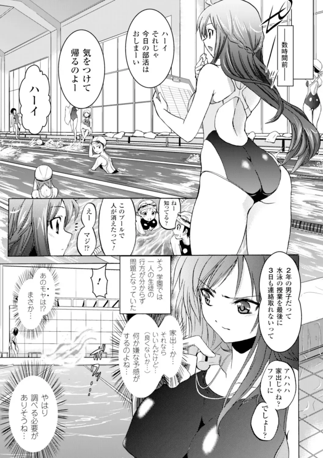 [Tokimal Yoshihisa] Inkei Shikkou Fhentai - Page 66