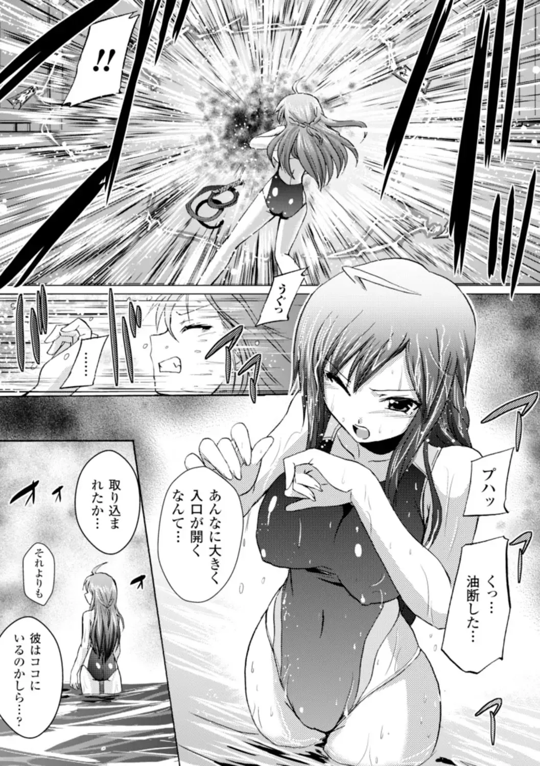 [Tokimal Yoshihisa] Inkei Shikkou Fhentai - Page 68