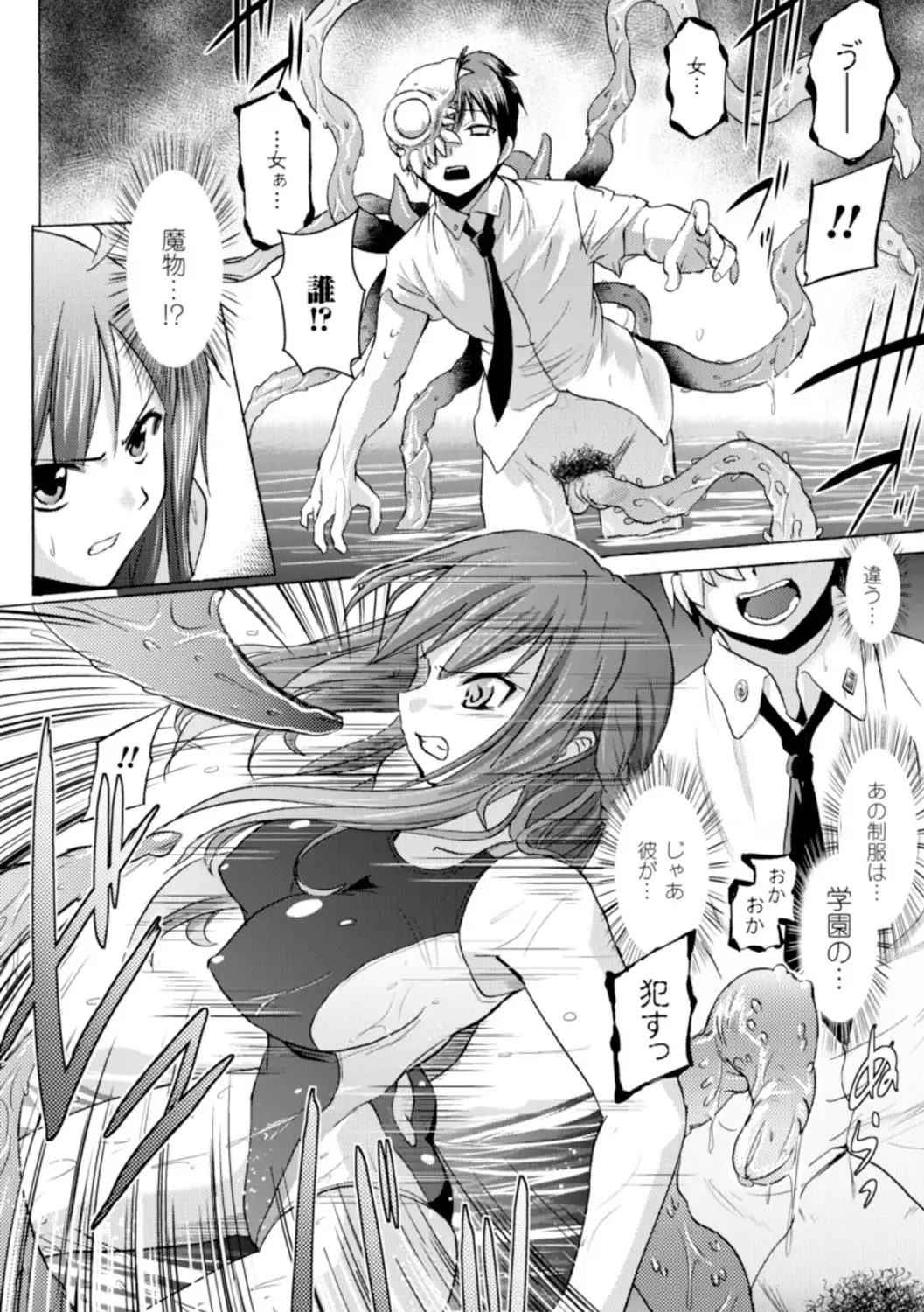 [Tokimal Yoshihisa] Inkei Shikkou Fhentai - Page 69