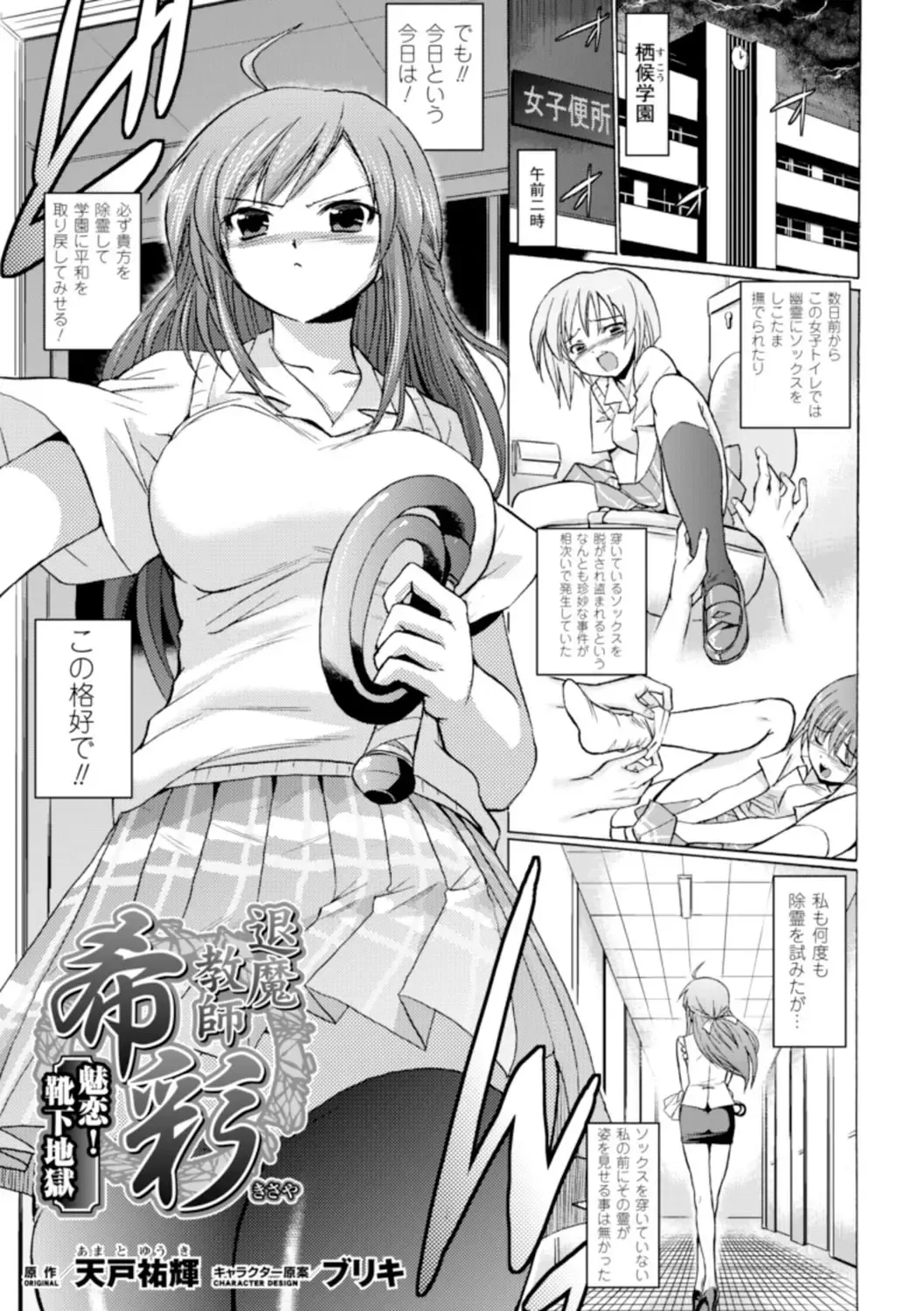 [Tokimal Yoshihisa] Inkei Shikkou Fhentai - Page 82