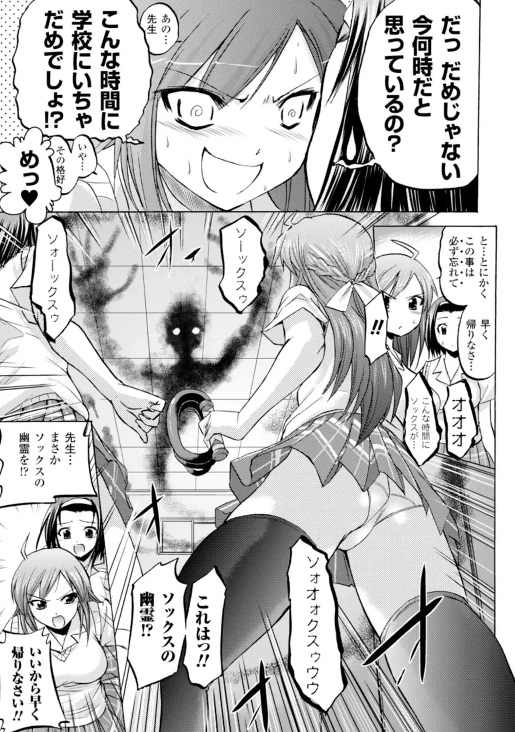 [Tokimal Yoshihisa] Inkei Shikkou Fhentai - Page 84