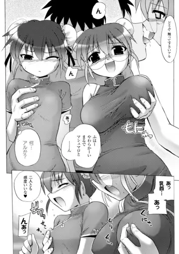 [Tokimal Yoshihisa] Inkei Shikkou Fhentai - Page 145