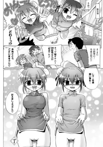 [Tokimal Yoshihisa] Inkei Shikkou Fhentai - Page 163