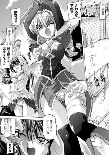 [Tokimal Yoshihisa] Inkei Shikkou Fhentai - Page 8