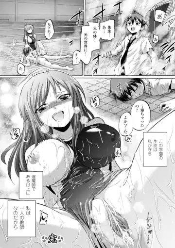 [Tokimal Yoshihisa] Inkei Shikkou Fhentai - Page 81