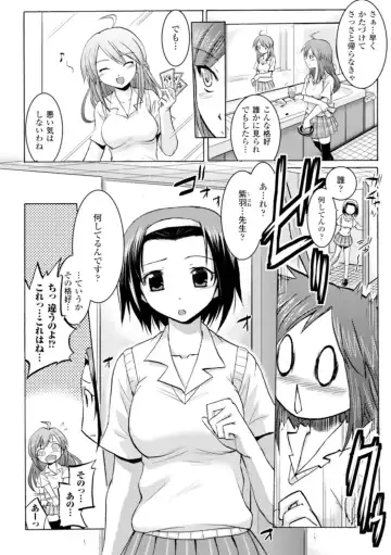 [Tokimal Yoshihisa] Inkei Shikkou Fhentai - Page 83