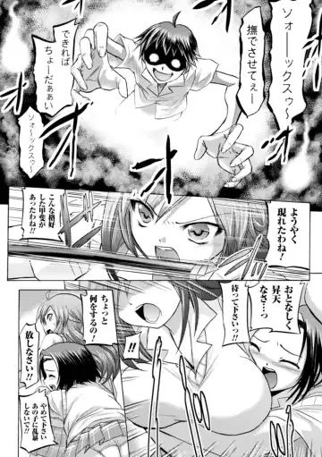 [Tokimal Yoshihisa] Inkei Shikkou Fhentai - Page 85