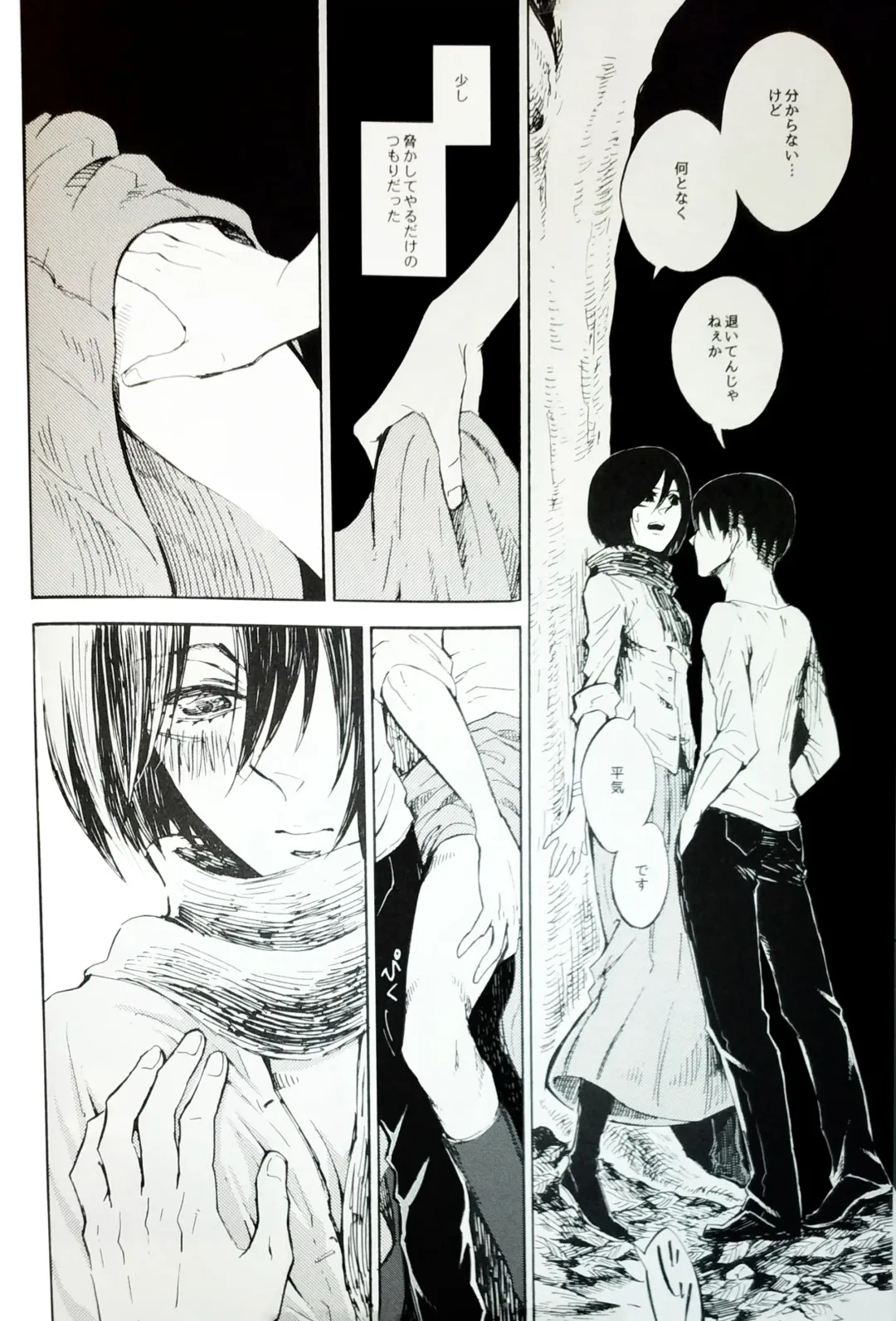 [Ebgr] Nangina Buka no Koiwazurai Fhentai - Page 11