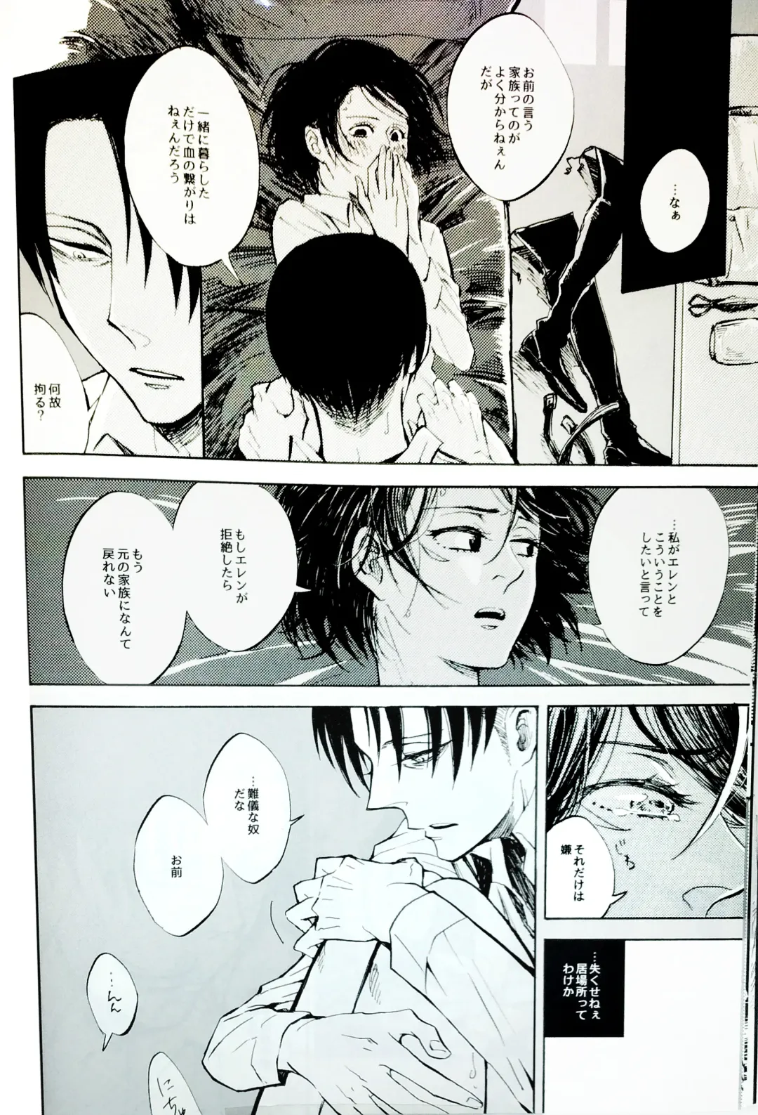 [Ebgr] Nangina Buka no Koiwazurai Fhentai - Page 17