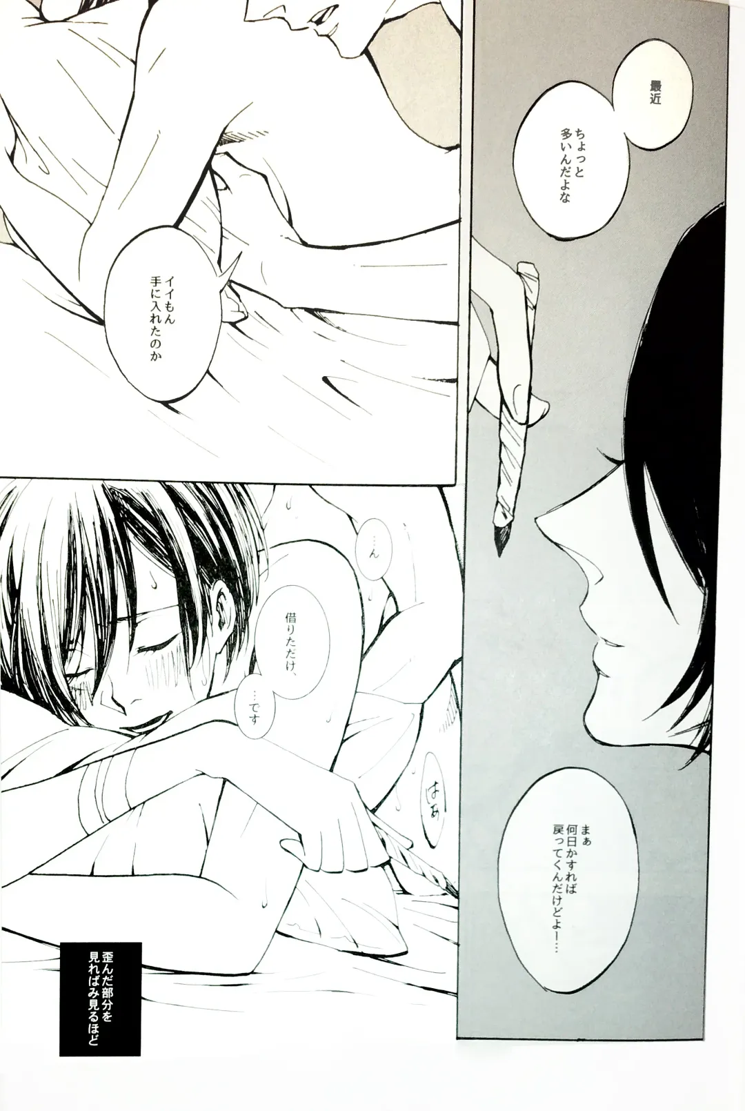 [Ebgr] Nangina Buka no Koiwazurai Fhentai - Page 22