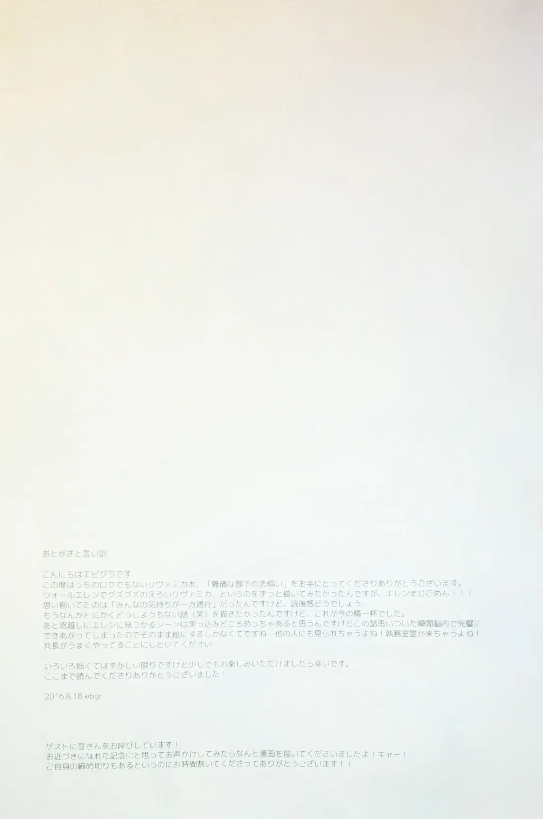 [Ebgr] Nangina Buka no Koiwazurai Fhentai - Page 40