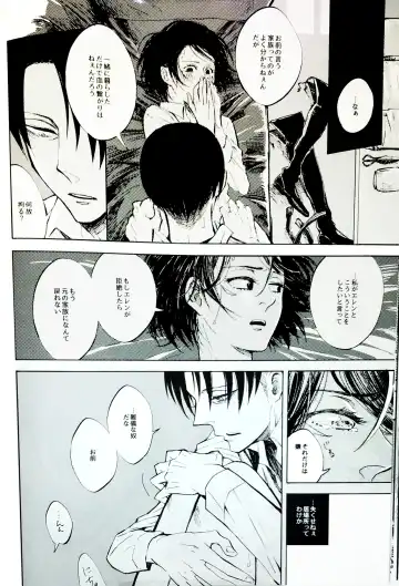 [Ebgr] Nangina Buka no Koiwazurai Fhentai - Page 17