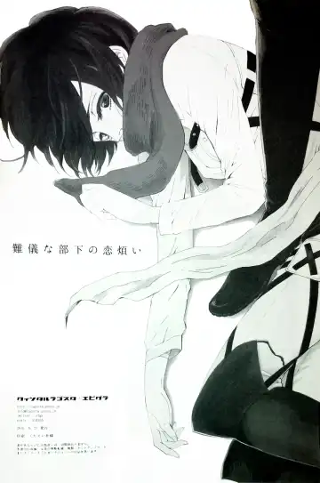 [Ebgr] Nangina Buka no Koiwazurai Fhentai - Page 41